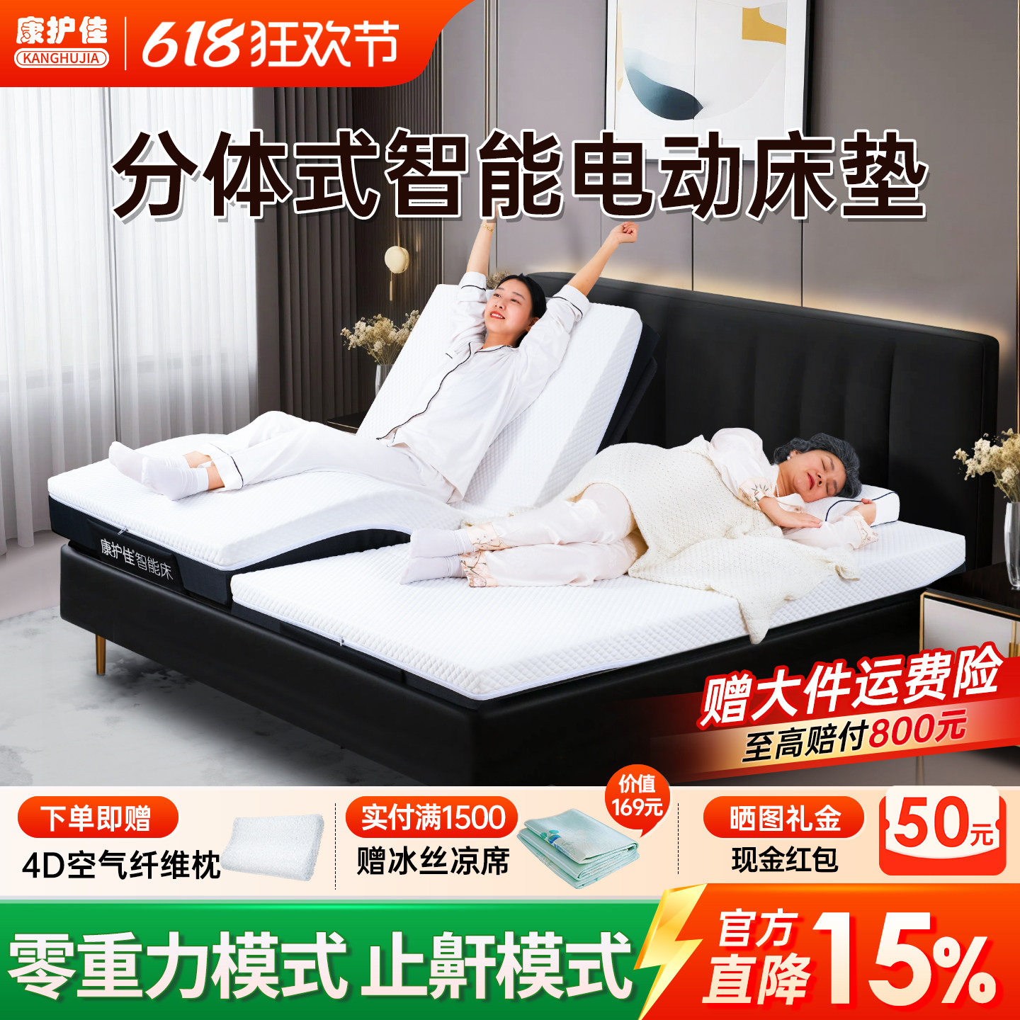 康护佳电动智能床垫适老居家护理分体式多功能升降床老人自动床垫