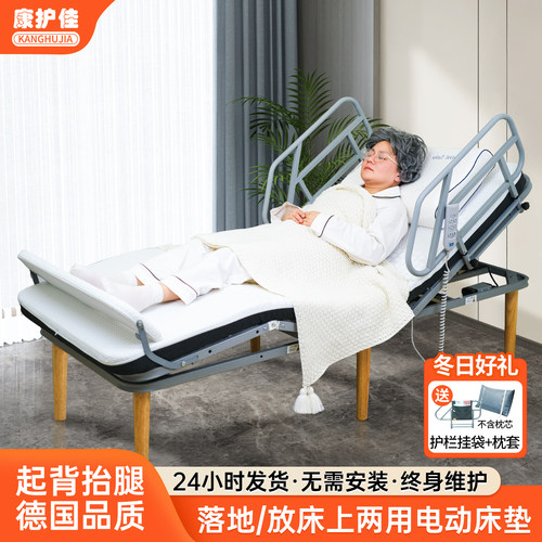 康护佳自立式智能床垫老人卧床电动起身辅助神器家用适老电动床垫