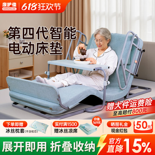 【热销品】康护佳电动护理床垫