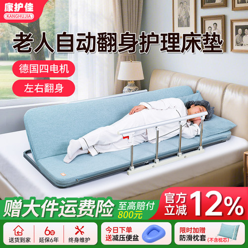 康护佳自动翻身床垫卧床辅助神器