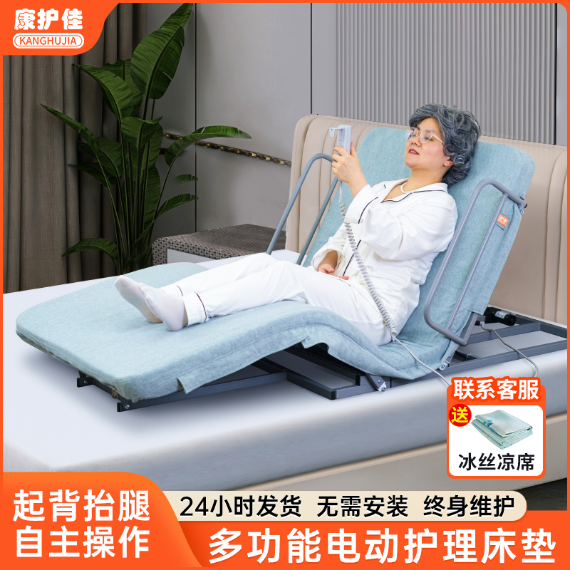 康护佳老人家用电动辅助起身器卧床瘫痪起背神器一代护理自动床垫