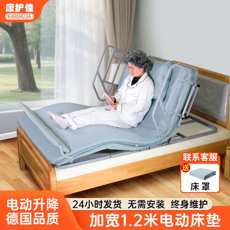 康护佳自动起床辅助器起身抬腿