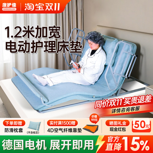 康护佳自动起床辅助器起身抬腿