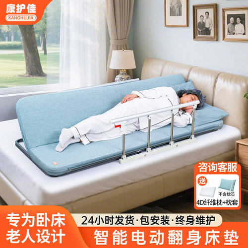 康护佳自动翻身床垫卧床辅助神器