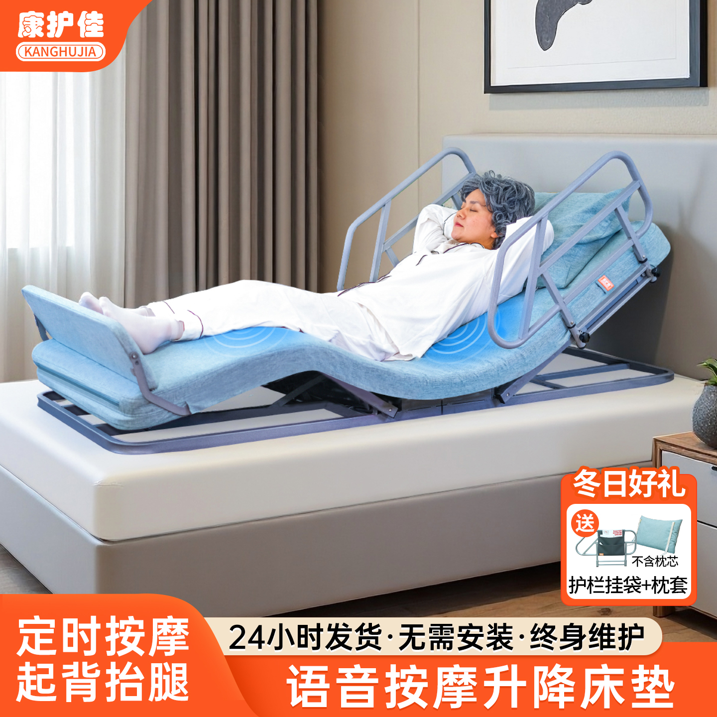 康护佳电动智能语音按摩床垫