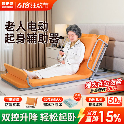康护佳卧床老人护理起身辅助电动升降床垫自动翻身神器起床助力器