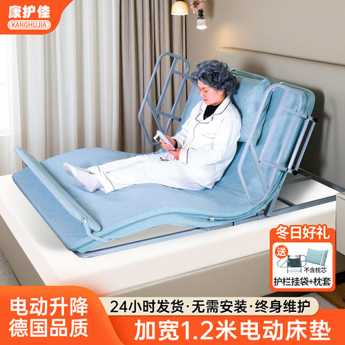 康护佳自动起床辅助器起身抬腿