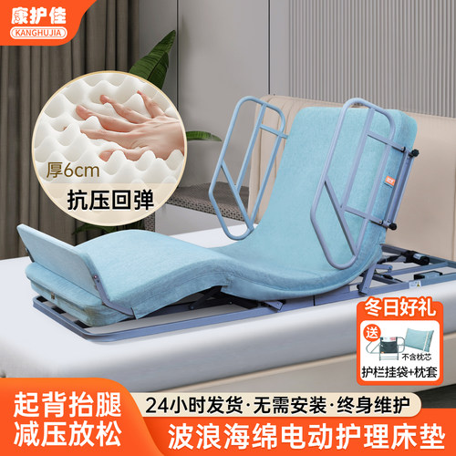康护佳电动升降床垫老人起床辅助