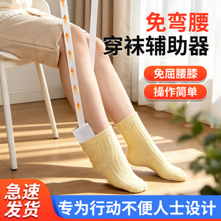 老人免下蹲免屈膝穿袜辅助器孕妇免弯腰穿袜辅助工具病人穿袜神器