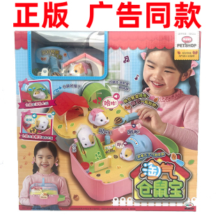 mimiworld淘气仓鼠宝儿童仿真萌宠过家家动物喂养宠物玩具女孩