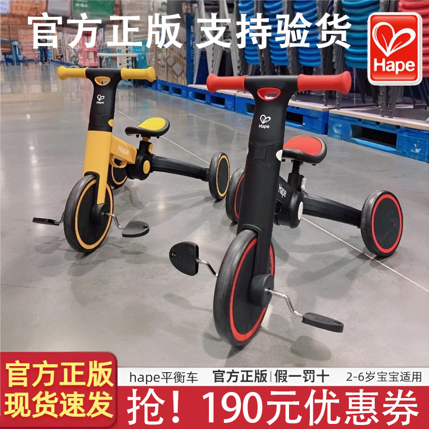 hape新款平衡车三合一三轮车脚踏车儿童自行车2到6岁以上玩具男童