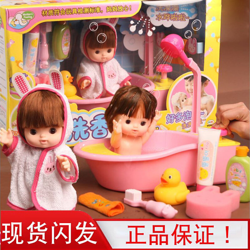 米露洗澡换装软胶洋娃娃女孩仿真眨眼女童公主宝宝 玩具生日套装 - 实物图