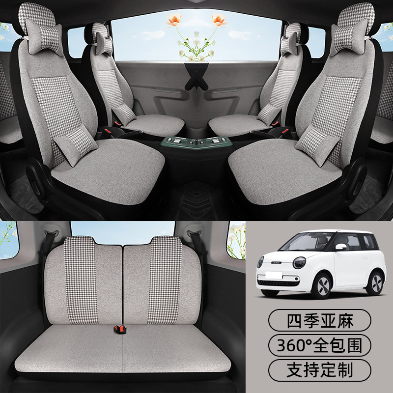 新款长安糯玉米专用座套四季通用亚麻坐垫套长安Lumin全包座椅套