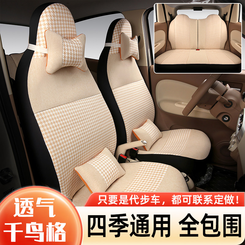 五菱宏光mini迷你MINIEV座椅套图片