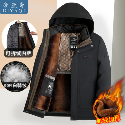 爸爸冬装羽绒服中老年人