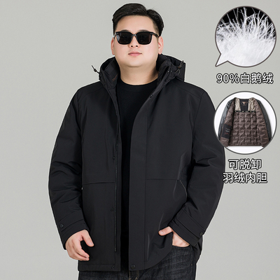 加肥加大羽绒服男款白鹅绒胖子加厚外套男冬季肥佬大码宽松鹅绒服
