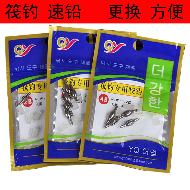 筏钓咬铅铅坠开口快速筏竿坠子图片