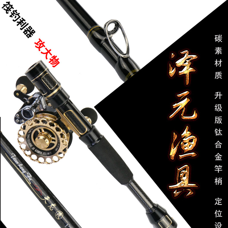 泽元筏竿套装日富士导环桥钓渔竿稍软尾筏钓竿筏杆伐竿阀杆特价