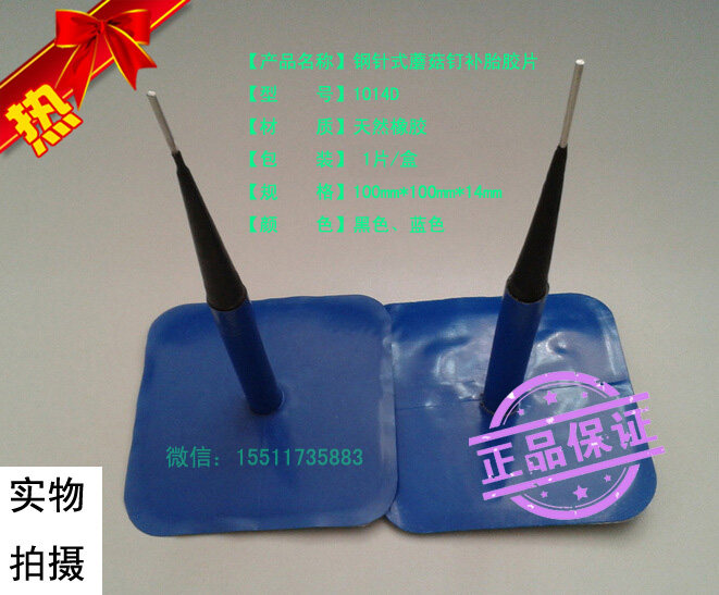 Kit de réparation vélo en caoutchouc naturel - Ref 2316754 Image 1