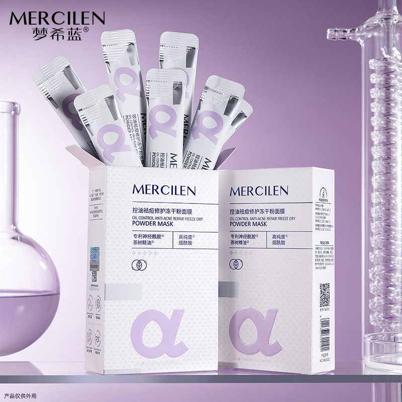 梦希蓝控油祛痘修护冻干粉面膜保湿温和舒缓油痘肌免洗冻膜,美容护肤/美体/精油,液态精华,淘宝优惠券,粉丝福利购,淘宝优惠卷