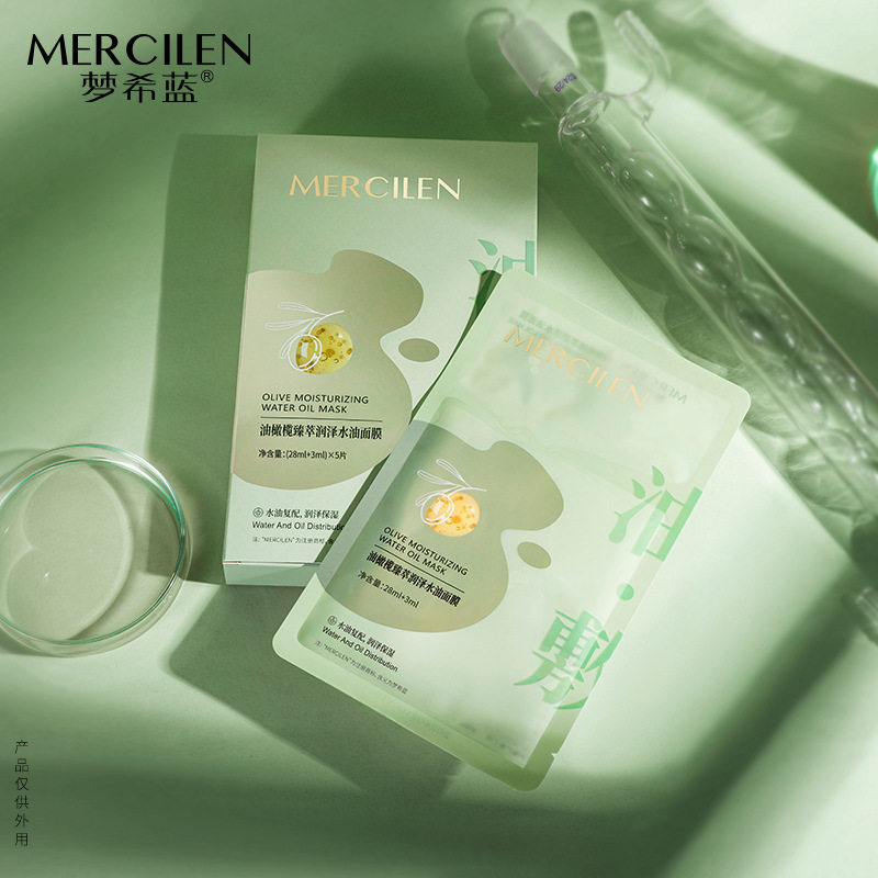 梦希蓝油橄榄臻萃润泽水油面膜保湿补水紧致淡化细纹分层油敷面膜,美容护肤/美体/精油,手膜,淘宝优惠券,粉丝福利购,淘宝优惠卷