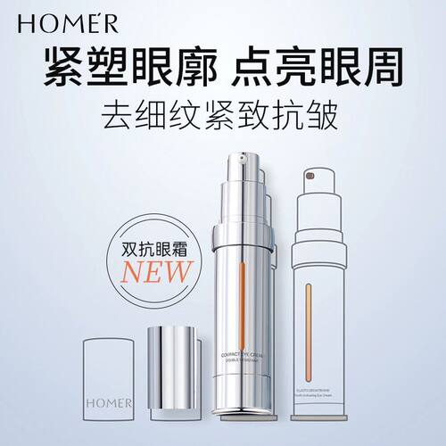 韩美肌双抗眼部精华面部氧化皮肤暗沉淡化细纹精华眼霜