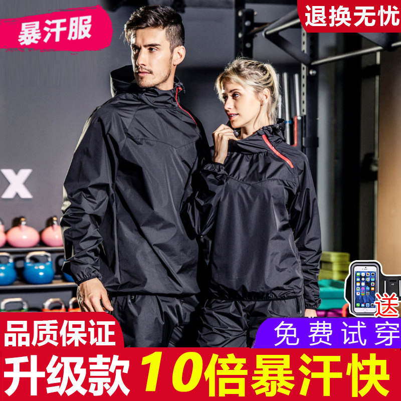 大码暴汗服男爆汗服健身套装发汗衣女燃脂训练跑步运动降体重拳击