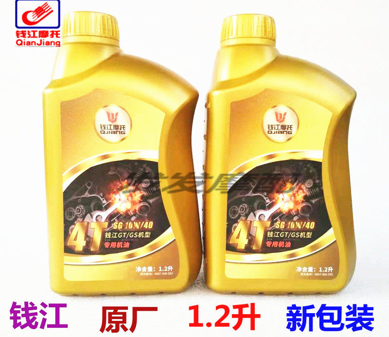 钱江链条机专用黑机油1.2L蓝宝龙QJ150-17A钱江龙QJ150-19C原厂在类目 摩托车/装备/配件, 摩托车装饰养护, 摩托车机油中 - 来自Buy2taobao.com提供专业的淘宝代购服务