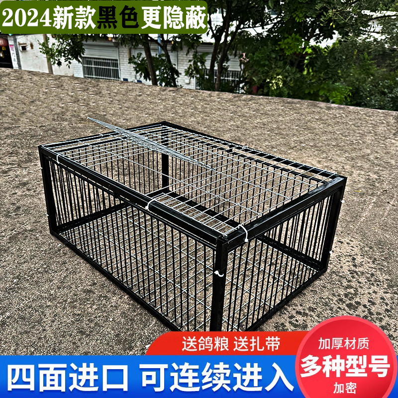 地抓加密只进不出新款收鸽笼神器