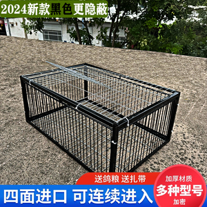 地抓加密只进不出新款收鸽笼神器