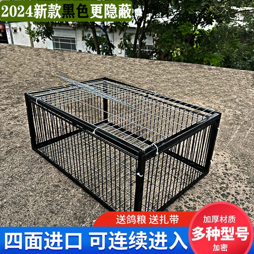 地抓加密只进不出新款收鸽笼神器