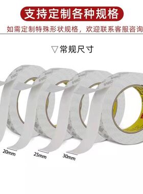 3M双面cip66EVA强力泡沫胶双面胶带挂钩双白色1毫米2毫米3厚包邮