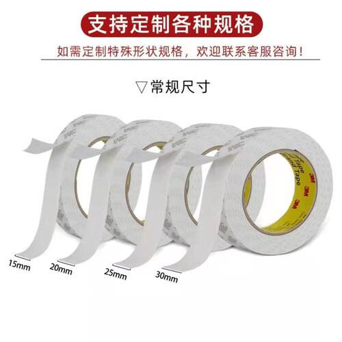 3m双面cip66强力EVA泡沫胶