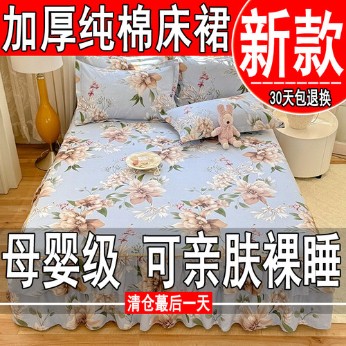 纯棉床裙+全棉床罩+单床盖