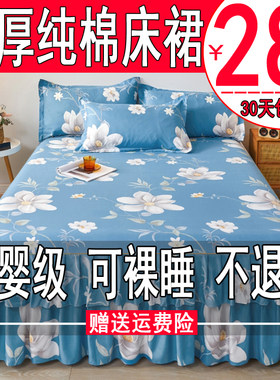 加厚纯棉床裙式床罩单件全棉防尘保护套1.5米1.8床单床垫床笠防滑