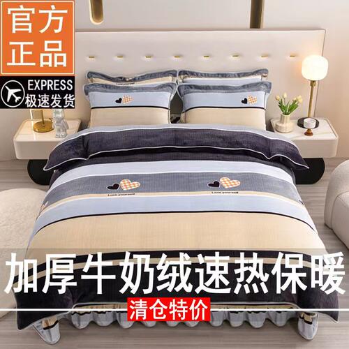 【A类级母婴可用】牛奶绒单被套