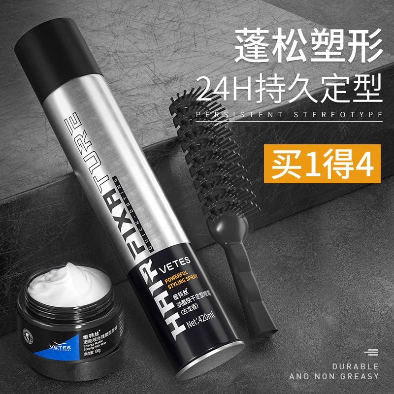 发胶喷雾定型持久男士干胶清香味头发造型自然蓬松啫喱水发泥发蜡