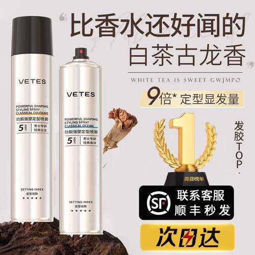 自然蓬松持久造型干胶发蜡