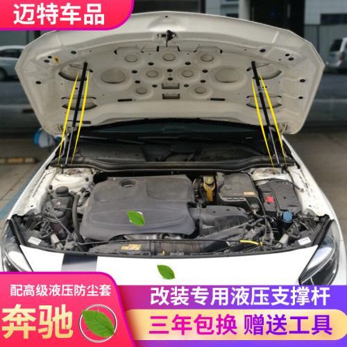 适用GLACLAA级B级奔驰液压撑杆