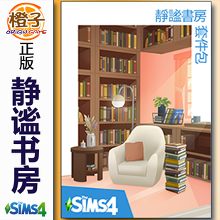 Book MAC 静谧书房 Kit Nook Sims4 The 套件包 模拟人生4 正版