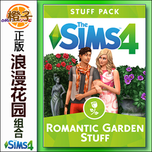 Garden origin Romantic Sims4 STUFF 模拟人生4浪漫花园组合The