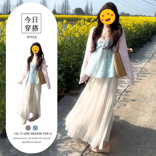 进口单件/2026早春纯欲风减龄装绝美温柔风开衫上衣碎花吊带半身