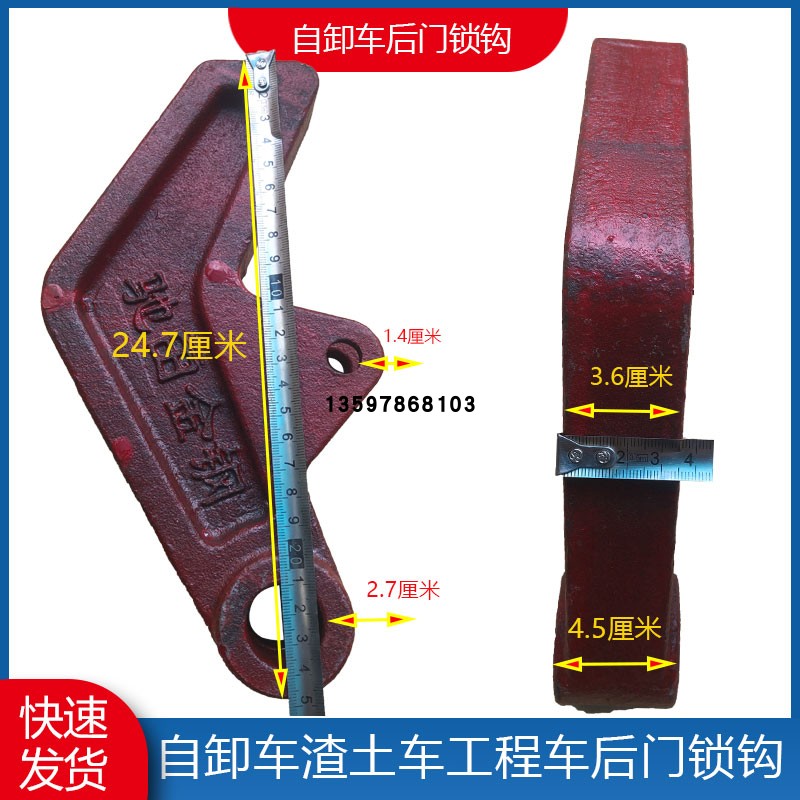 自卸车通用后门锁钩尾门自动锁钩