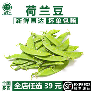 新鲜上海市食用农产品500g