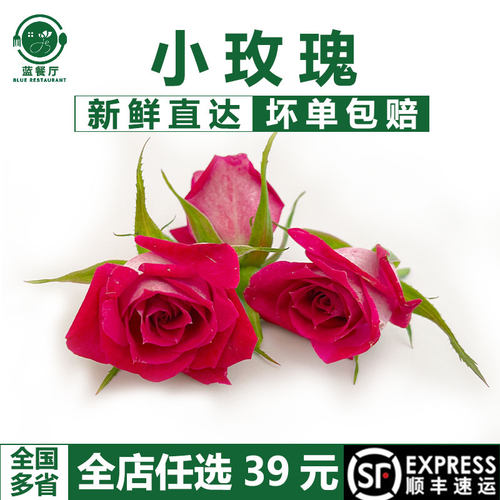 小玫瑰花头餐厅摆盘装饰小花