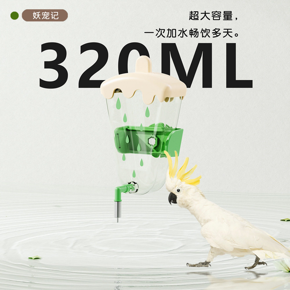 鹦鹉雪糕饮水器自动防回流防漏撞
