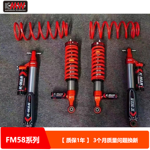 坦克300改装2.5寸升高KMAN科曼中东沙漠版减震器弹簧套件正品直供