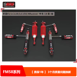霸道LC150改装科曼FM58中东沙漠版减震器弹簧2寸升高套件直供包邮