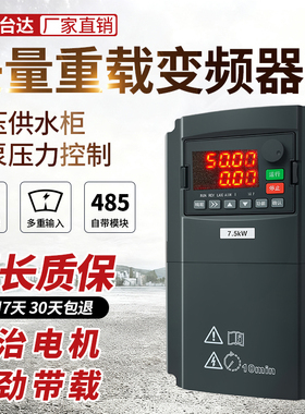 深圳台达重载三相380v/3/5.5/7.5/11kw/15/22/30/45/55千瓦调速器