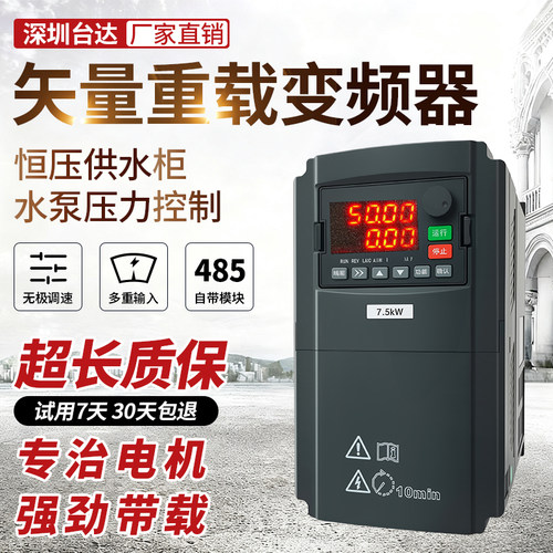 深圳台达重载三相变频器调速器